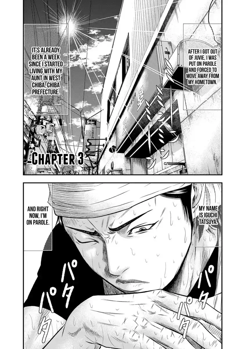 Out (Makoto Mizuta) Chapter 3 2